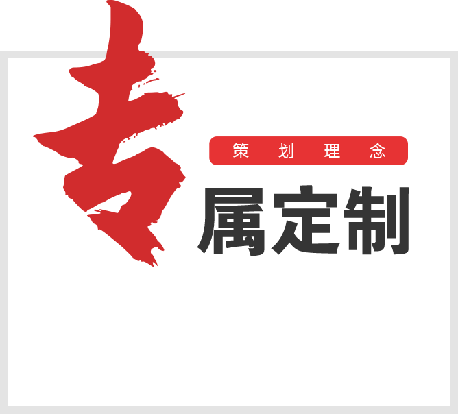 广州专注于高端网站定制开发，广州网站设计制作，广州网站建站为企业提供基于一站式互联网运营服务